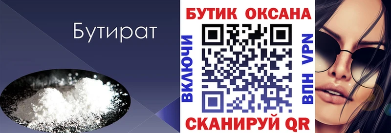 Бутират бутандиол  Разумное 