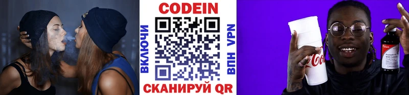 Кодеин Purple Drank  Разумное 