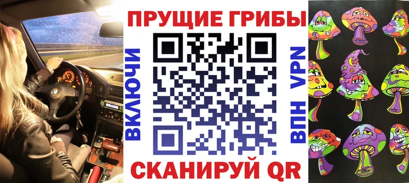 Галлюциногенные грибы Magic Shrooms omg ТОР даркнет состав Разумное